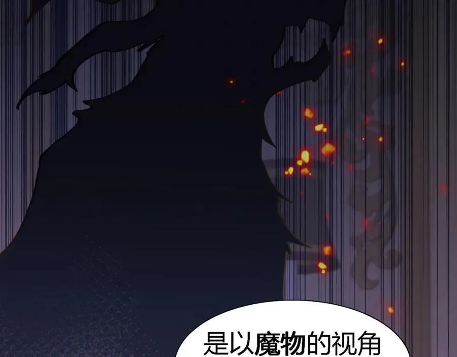 第181话 忏悔书（上） 第57页