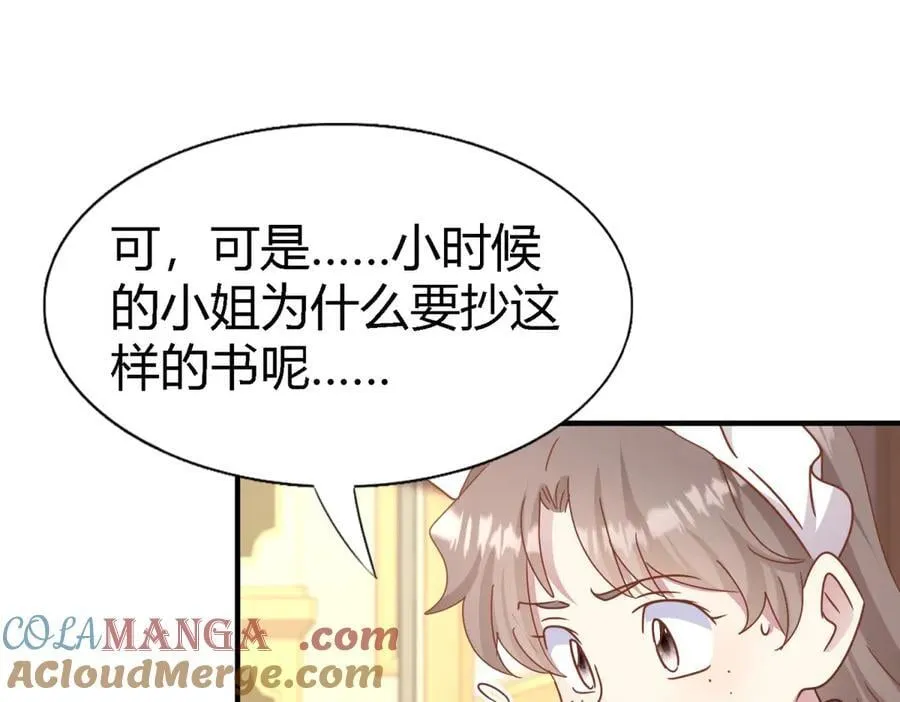第182话 忏悔书（下） 第7页