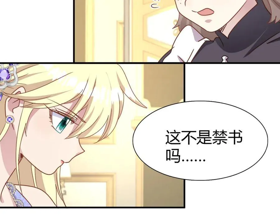 第182话 忏悔书（下） 第8页