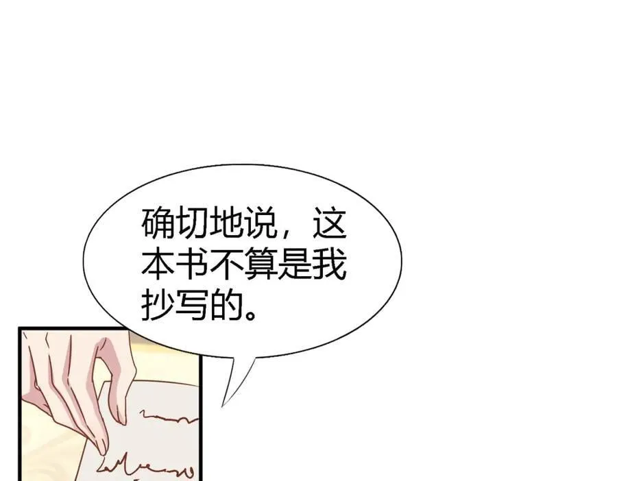 第182话 忏悔书（下） 第9页