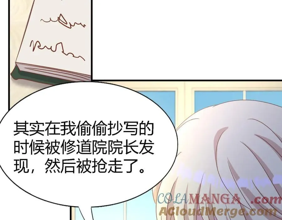 第182话 忏悔书（下） 第10页