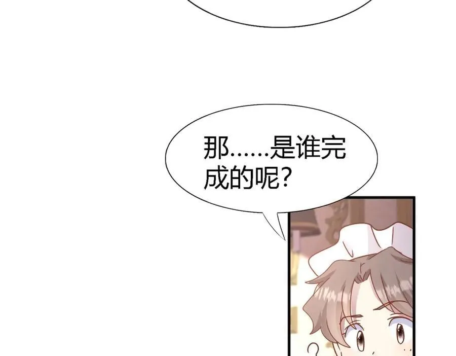 第182话 忏悔书（下） 第12页