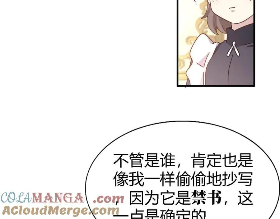第182话 忏悔书（下） 第13页
