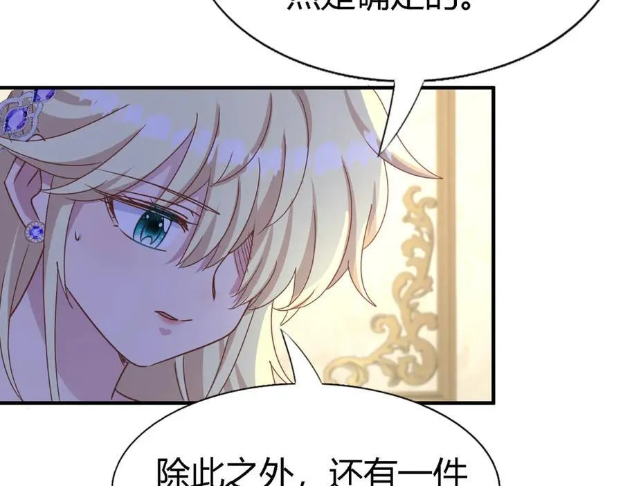 第182话 忏悔书（下） 第14页
