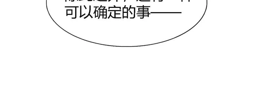 第182话 忏悔书（下） 第15页