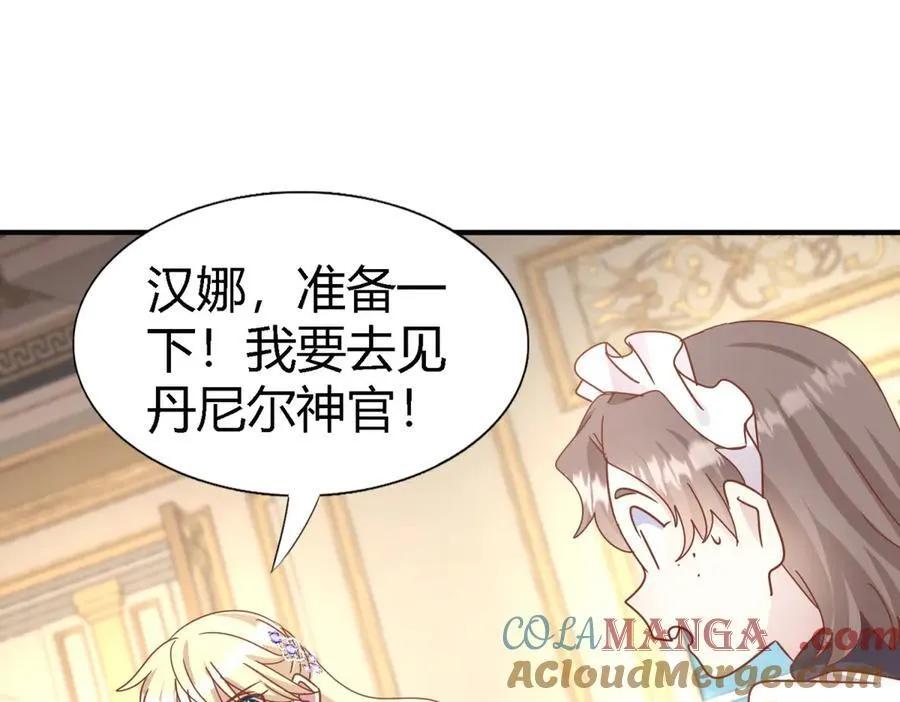 第182话 忏悔书（下） 第16页