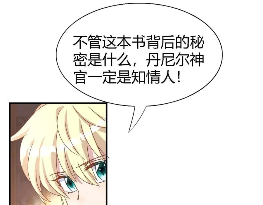 第182话 忏悔书（下） 第18页