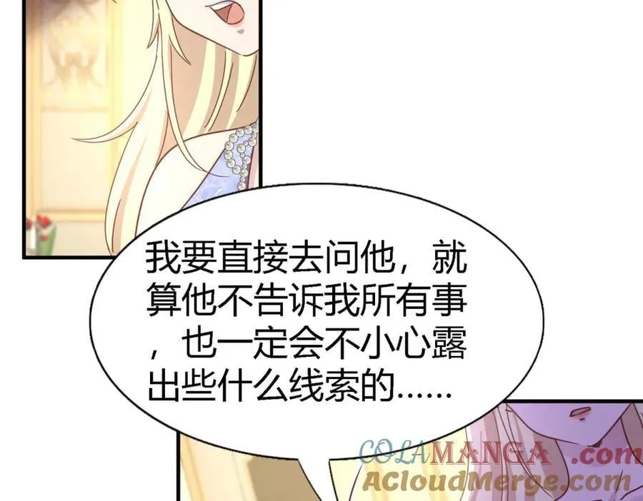 第182话 忏悔书（下） 第19页