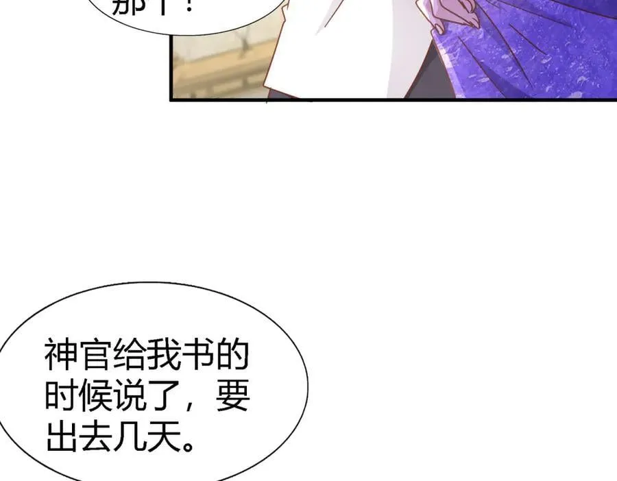 第182话 忏悔书（下） 第21页