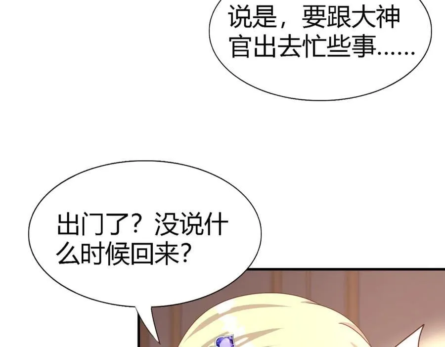 第182话 忏悔书（下） 第23页