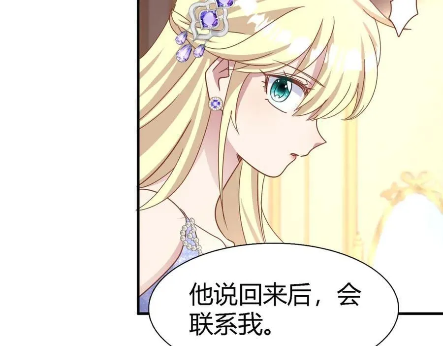 第182话 忏悔书（下） 第24页