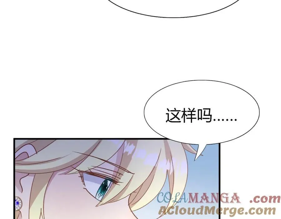 第182话 忏悔书（下） 第25页