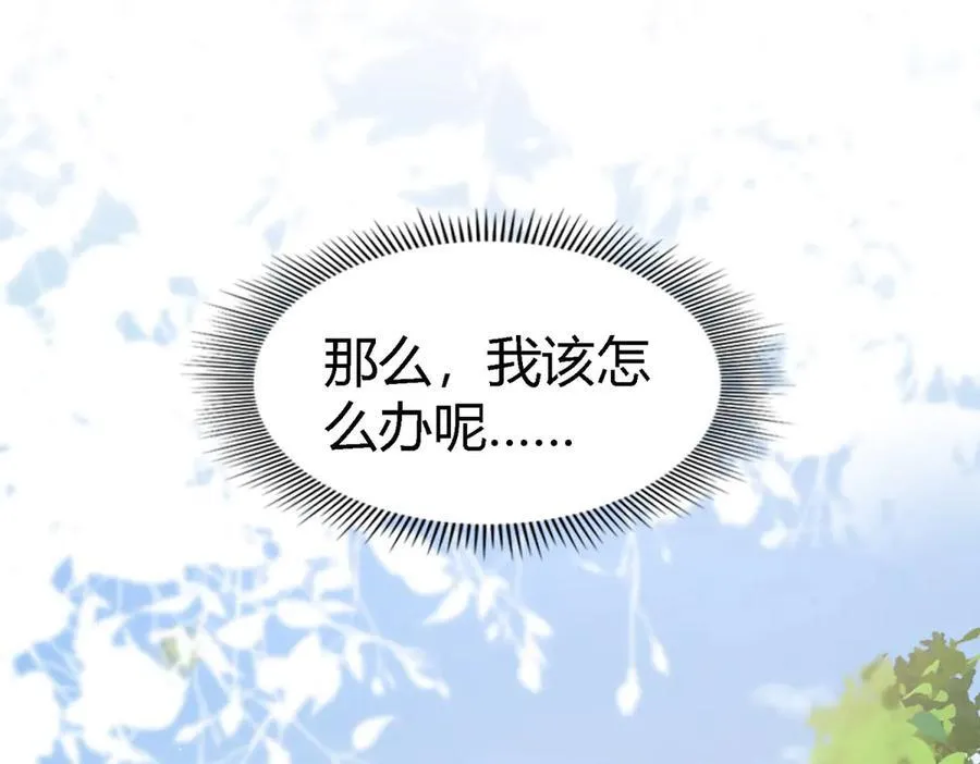 第182话 忏悔书（下） 第27页