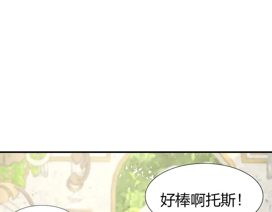 第182话 忏悔书（下） 第36页