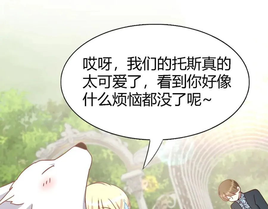 第182话 忏悔书（下） 第39页