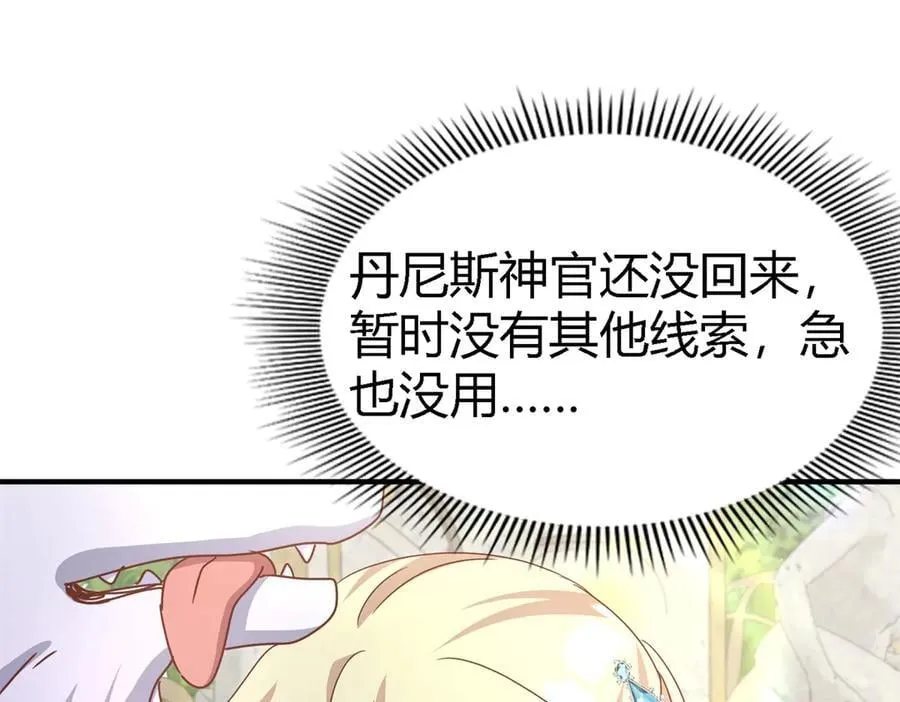 第182话 忏悔书（下） 第42页