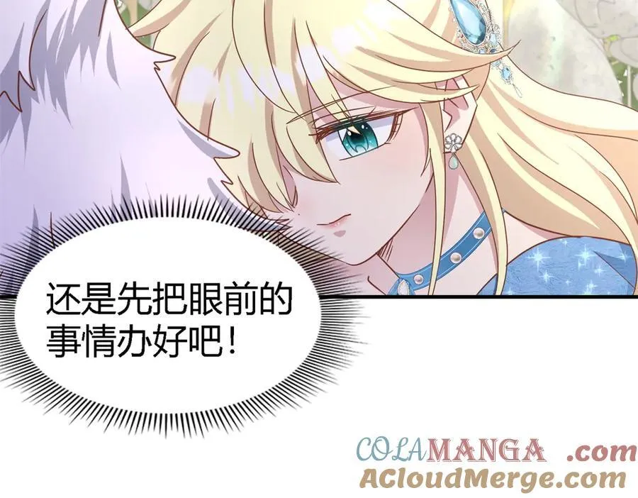 第182话 忏悔书（下） 第43页