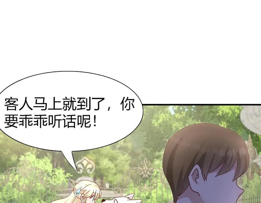 第182话 忏悔书（下） 第44页