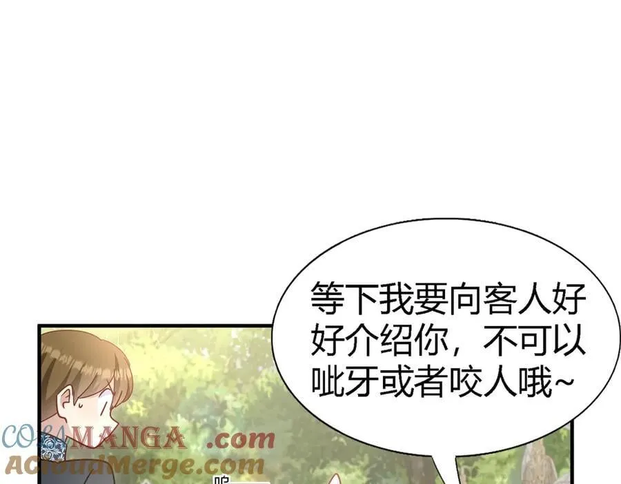第182话 忏悔书（下） 第46页