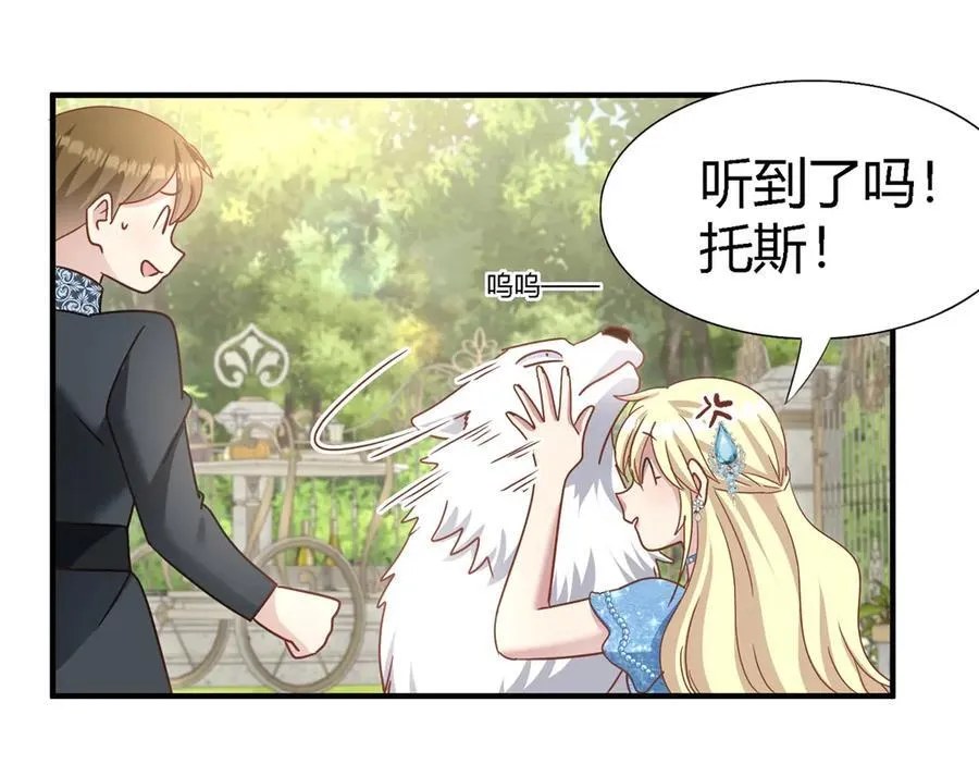 第182话 忏悔书（下） 第48页
