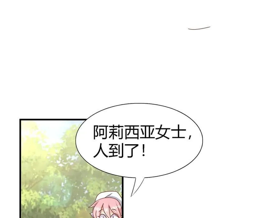 第182话 忏悔书（下） 第51页