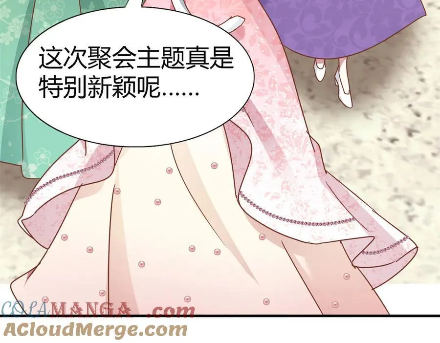 第183话 茶会开始了（上） 第7页