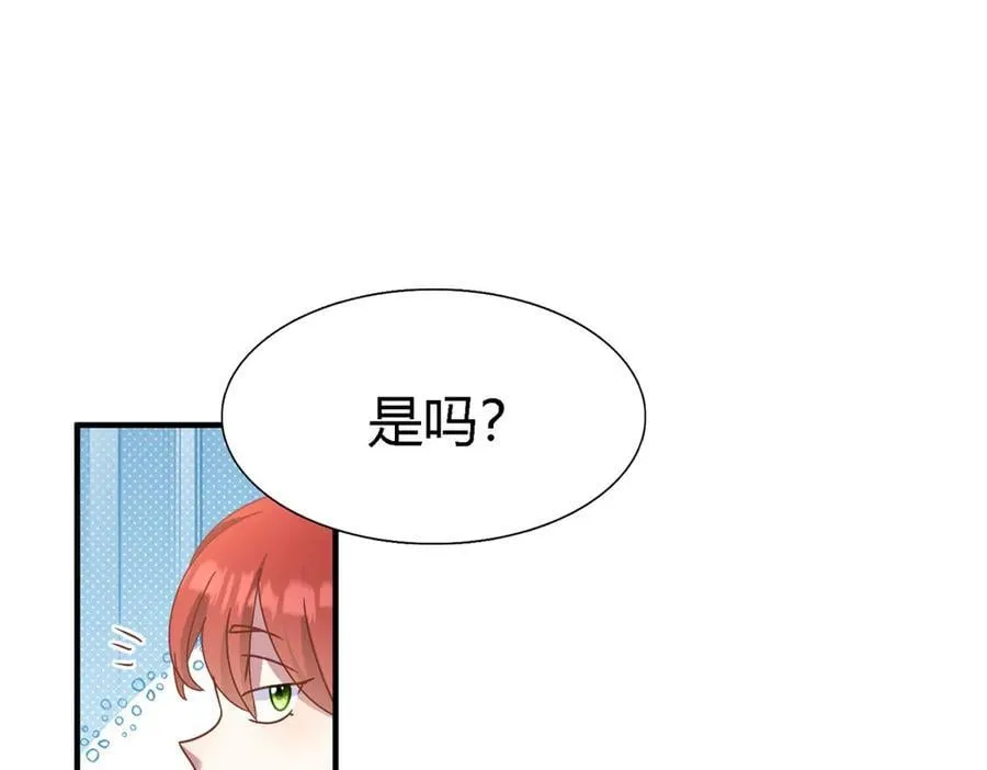 第183话 茶会开始了（上） 第8页