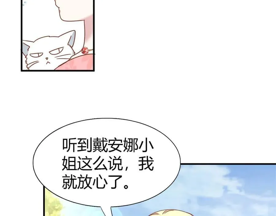 第183话 茶会开始了（上） 第9页