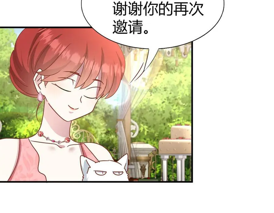 第183话 茶会开始了（上） 第12页