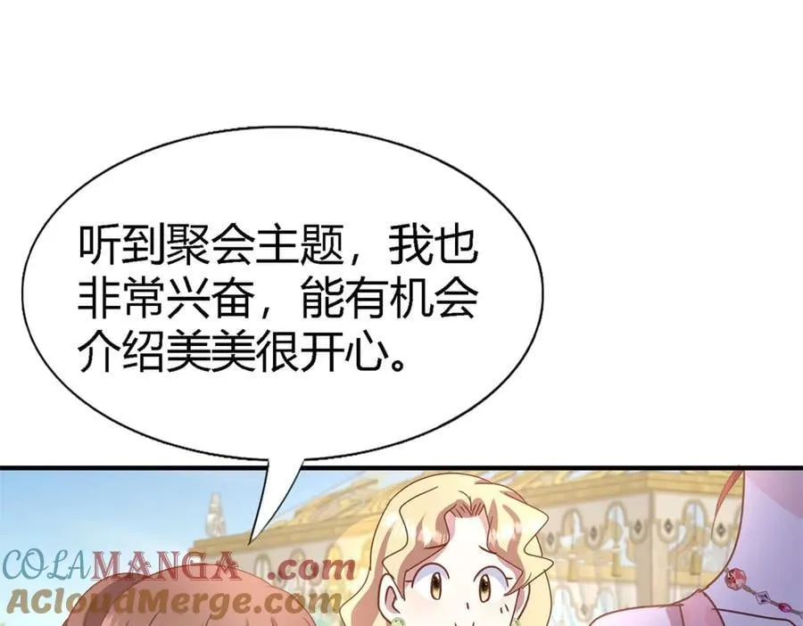 第183话 茶会开始了（上） 第13页