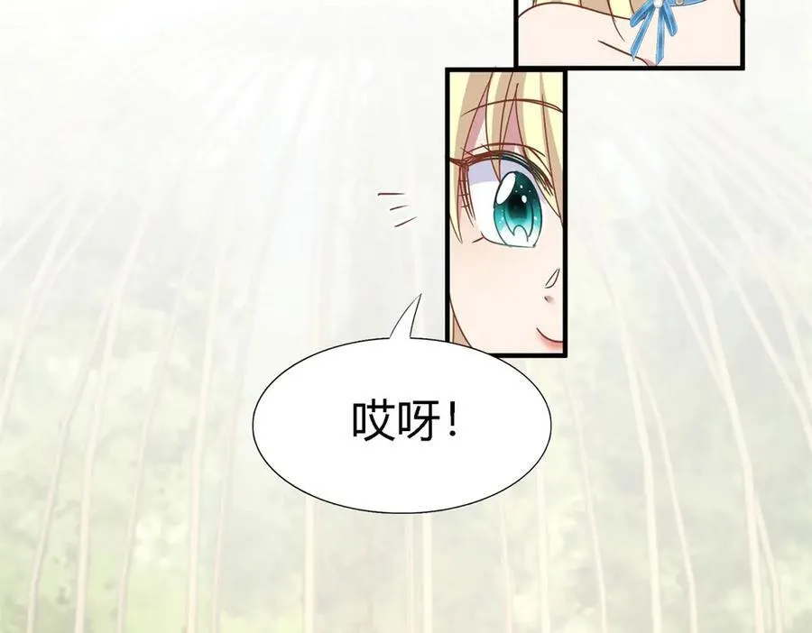第183话 茶会开始了（上） 第17页