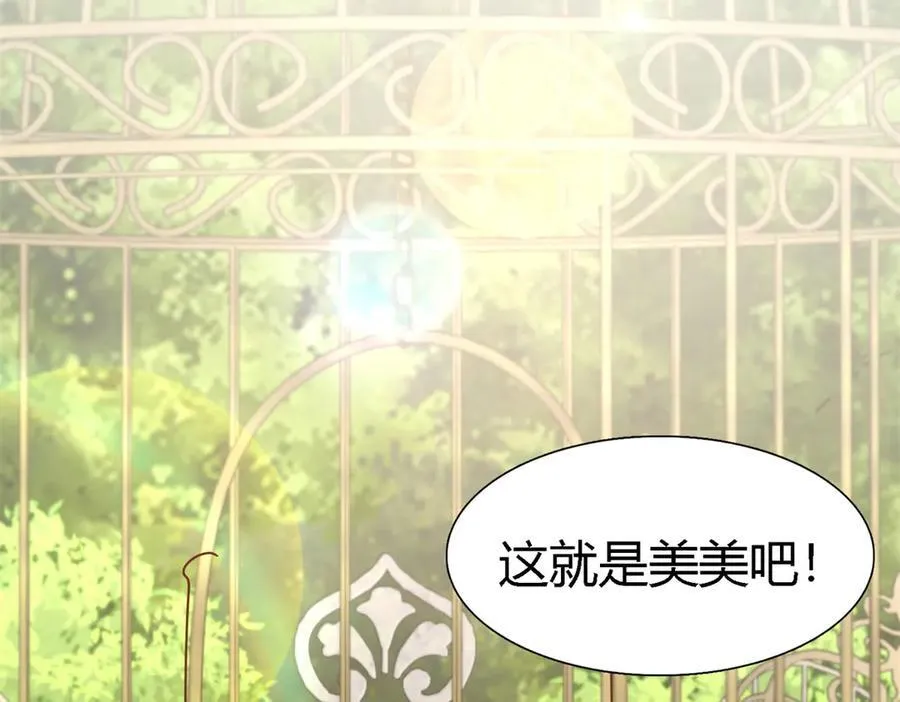 第183话 茶会开始了（上） 第18页