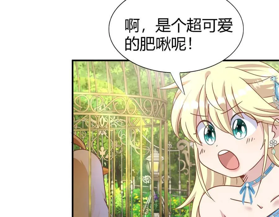 第183话 茶会开始了（上） 第21页