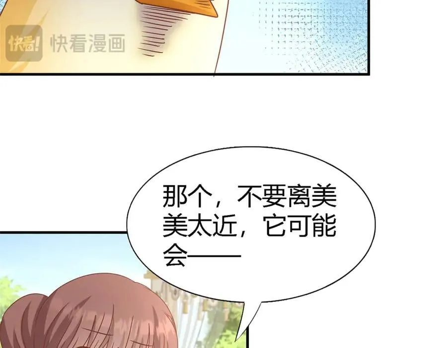 第183话 茶会开始了（上） 第23页