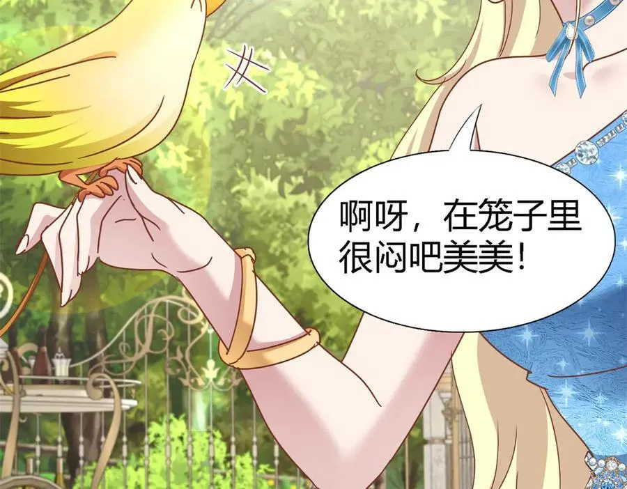 第183话 茶会开始了（上） 第27页