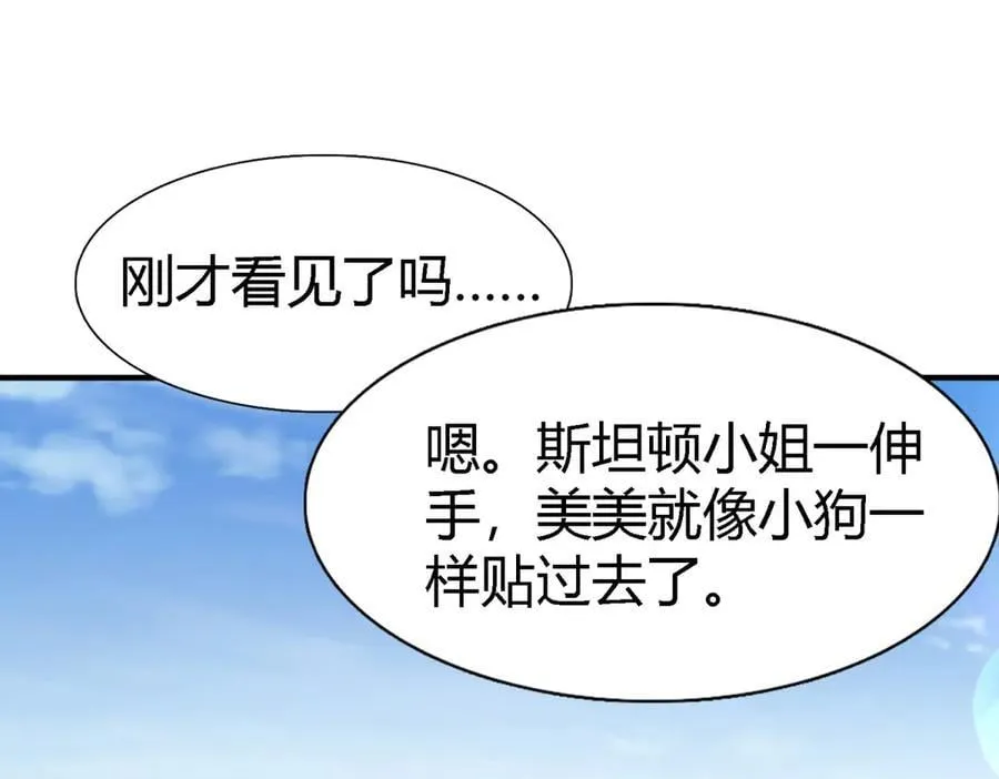 第183话 茶会开始了（上） 第29页