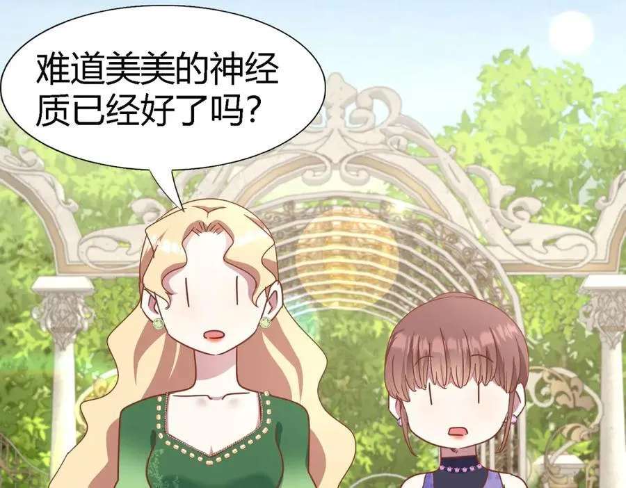 第183话 茶会开始了（上） 第30页