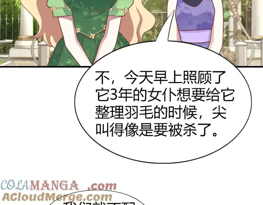 第183话 茶会开始了（上） 第31页