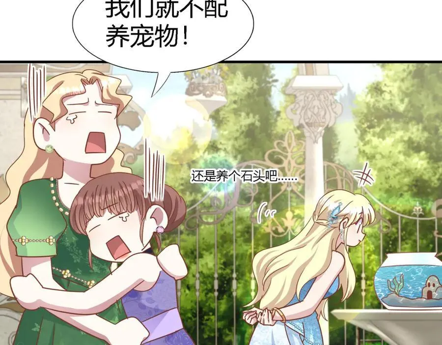 第183话 茶会开始了（上） 第32页