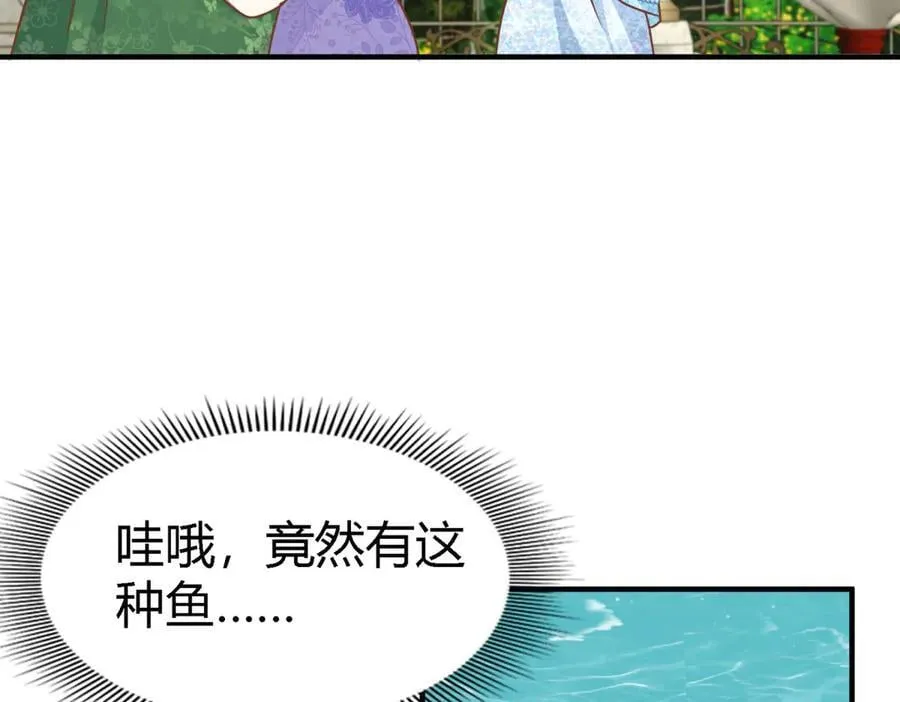 第183话 茶会开始了（上） 第33页