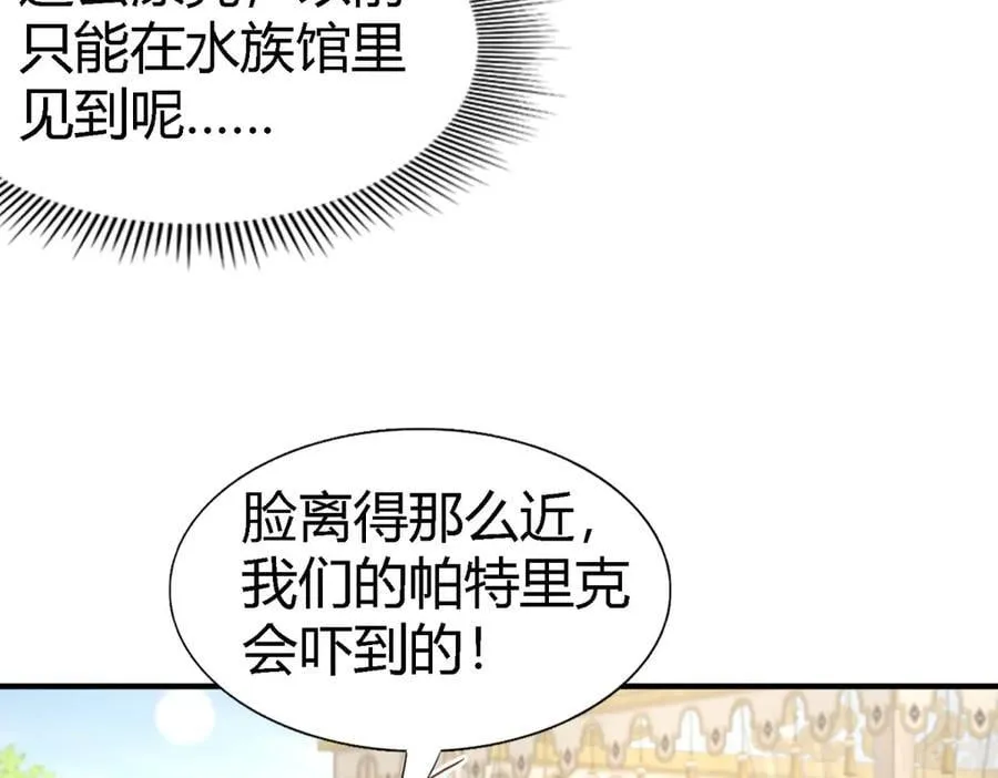 第183话 茶会开始了（上） 第36页