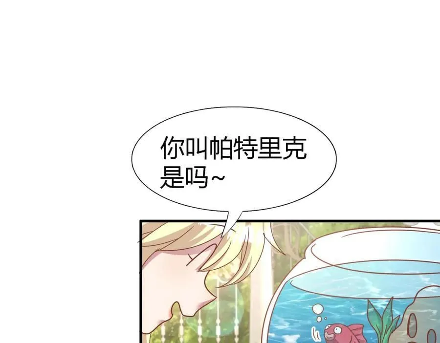 第183话 茶会开始了（上） 第38页
