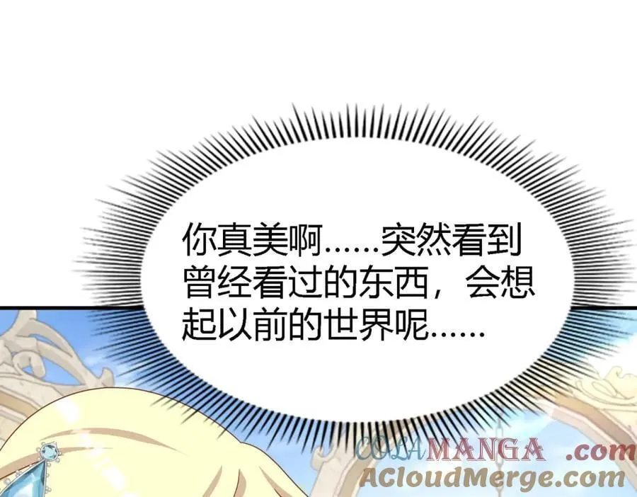 第183话 茶会开始了（上） 第40页