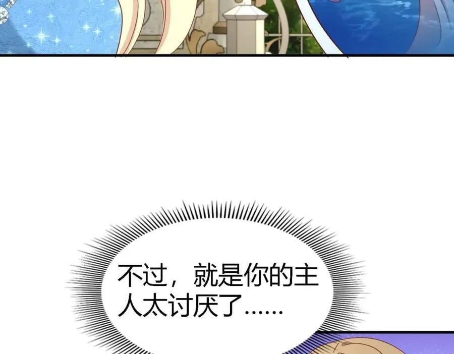 第183话 茶会开始了（上） 第42页