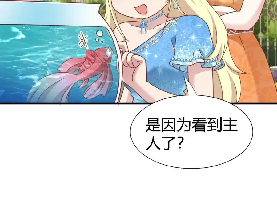 第183话 茶会开始了（上） 第45页