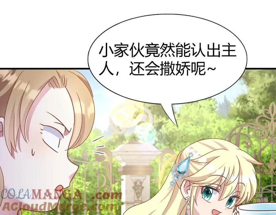 第183话 茶会开始了（上） 第46页