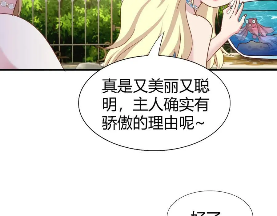 第183话 茶会开始了（上） 第47页