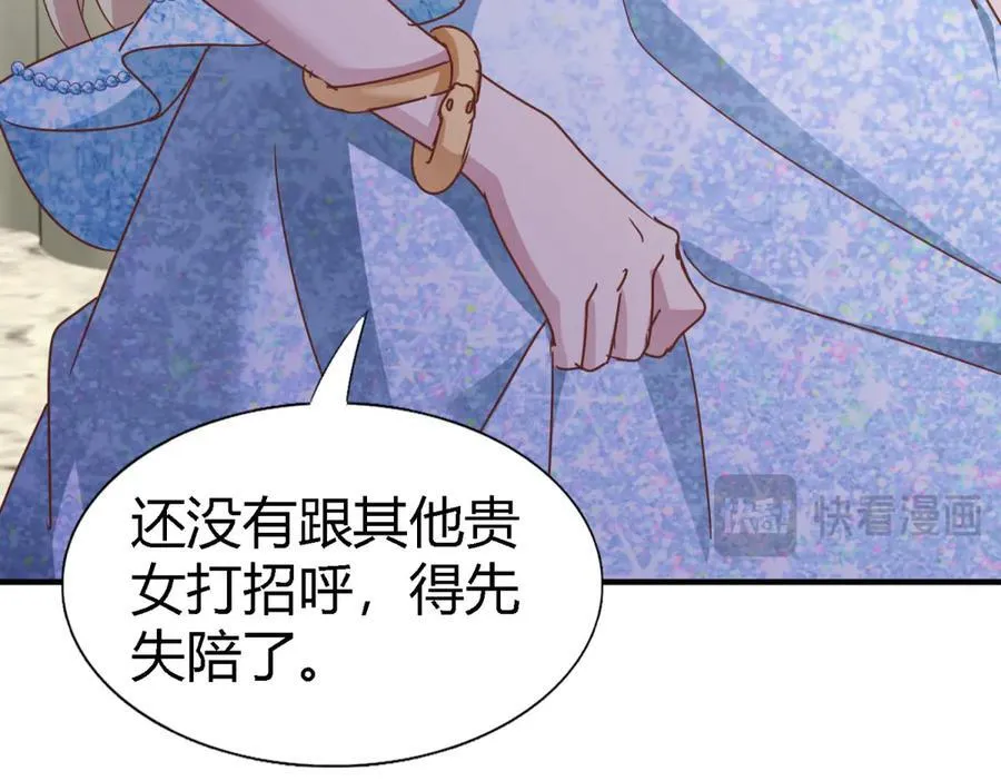第183话 茶会开始了（上） 第50页