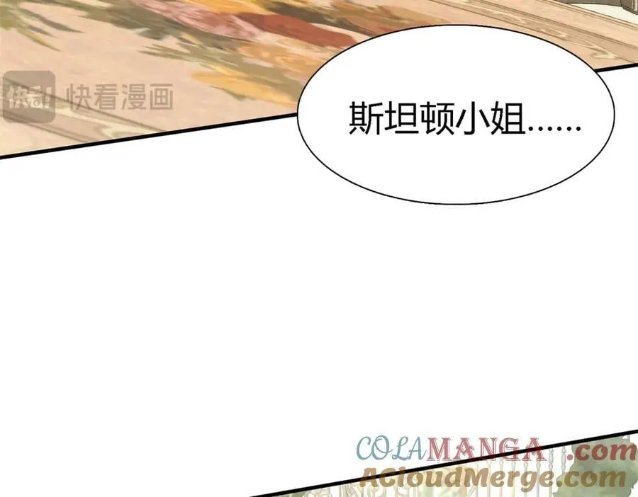 第184话 茶会开始了（下） 第13页