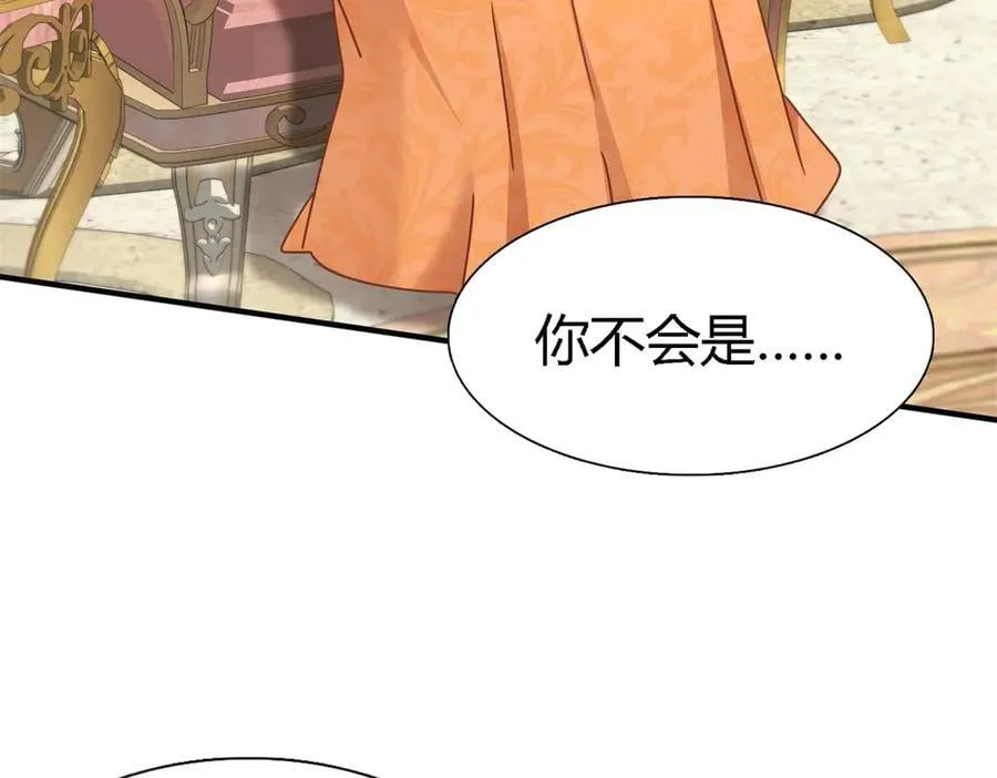 第184话 茶会开始了（下） 第15页